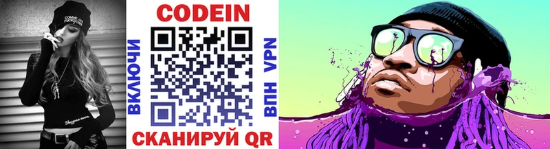 Купить  Калач  Codein напиток Lean (лин) 