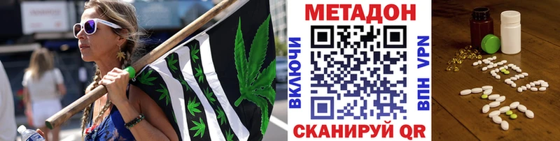 МЕТАДОН methadone  Купить закладки  Калач 